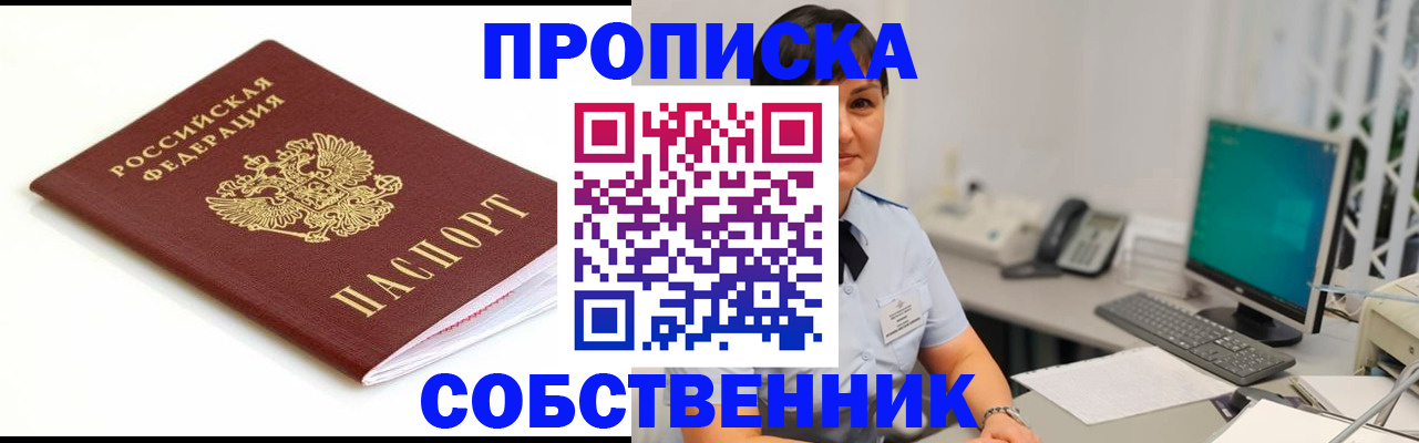 прописка поиск в Качканаре