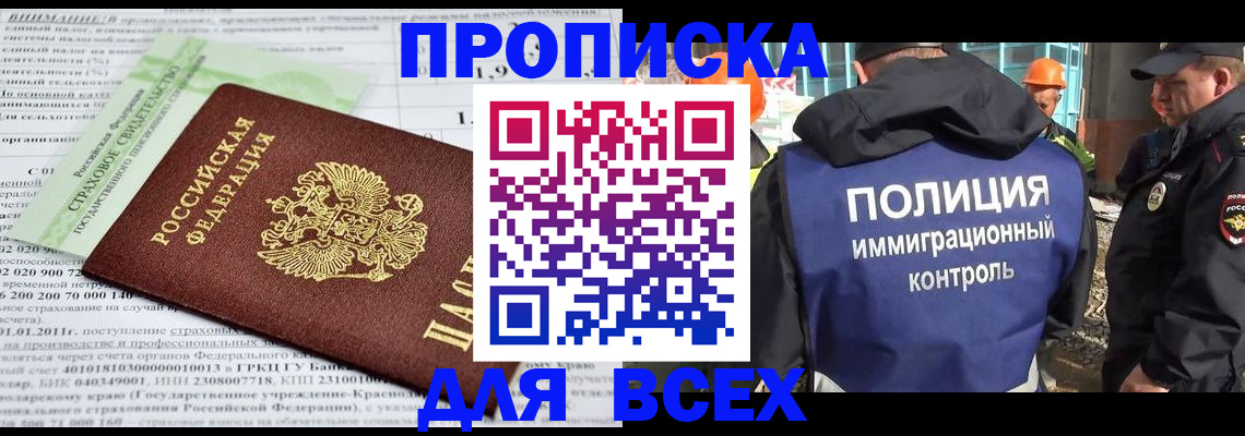 прописка для военкомата в Качканаре