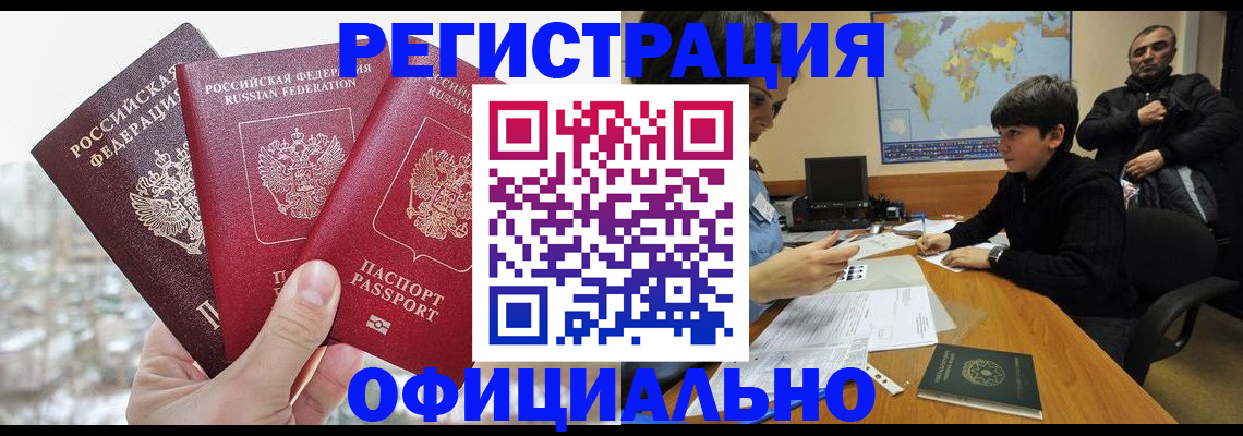 прописка от собственника в Качканаре