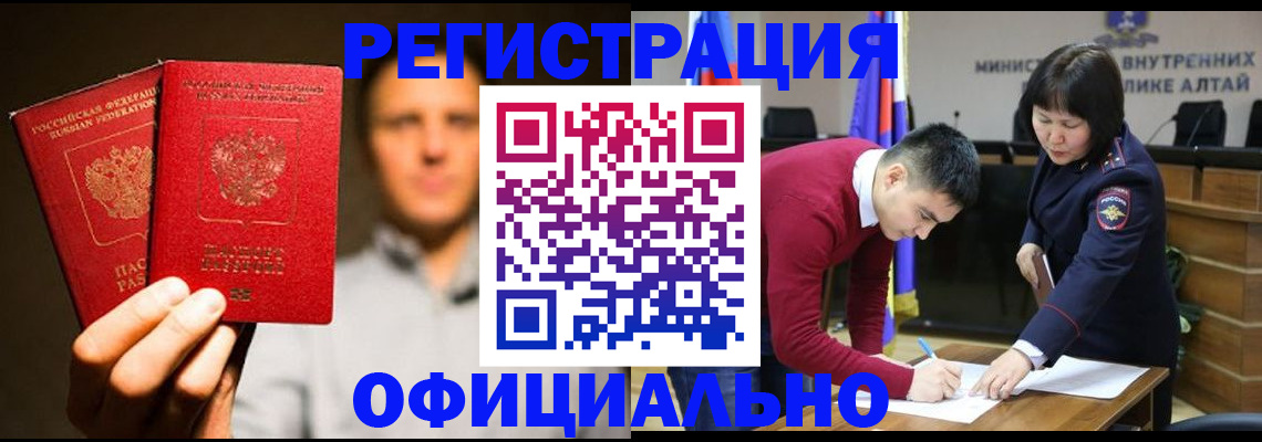 временная прописка в Качканаре