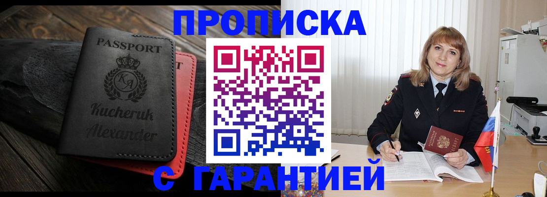 прописка для кредита в Качканаре