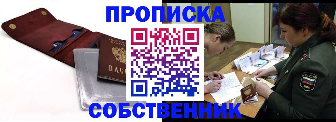 временная регистрация недорого в Качканаре