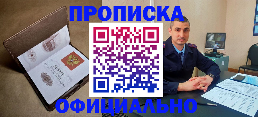 временная регистрация в квартире в Качканаре