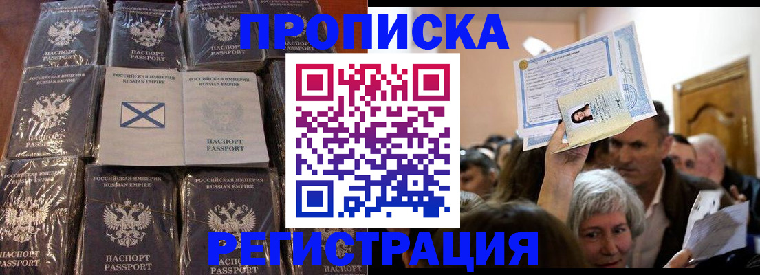 прописка ребенка в Качканаре