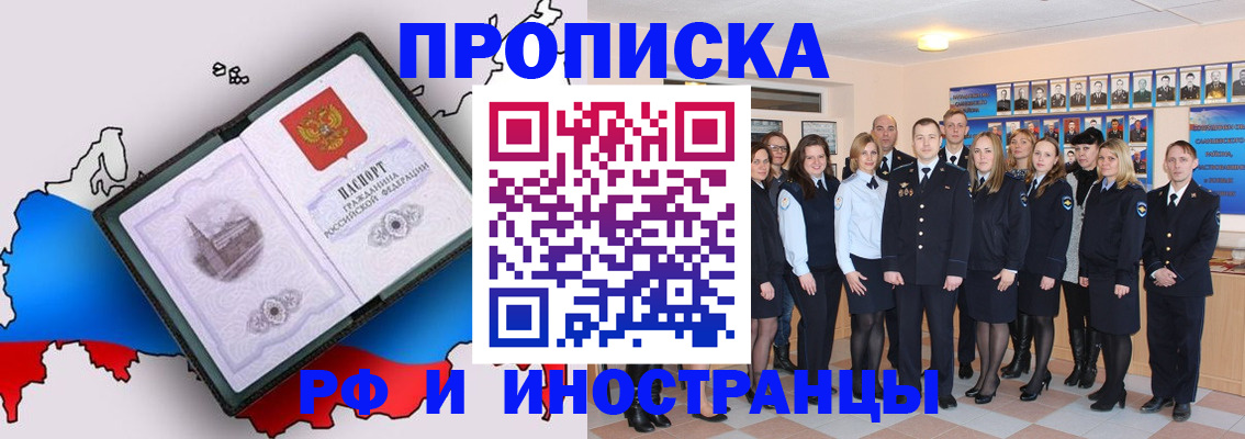 временная регистрация купить в Качканаре